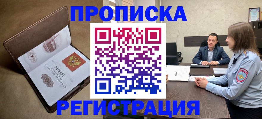 регистрация для дет. сада в Бирске