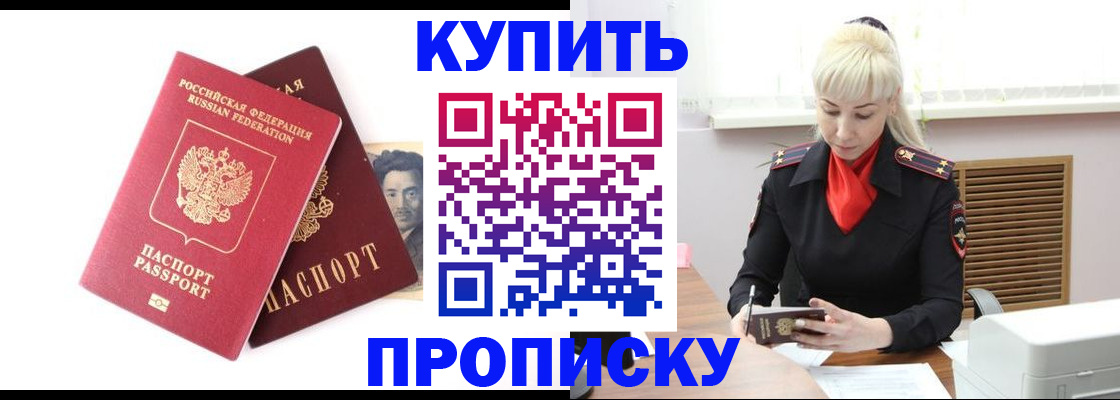 временная регистрация законно в Бирске