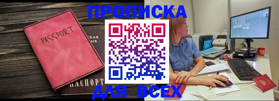 регистрация в Бирске